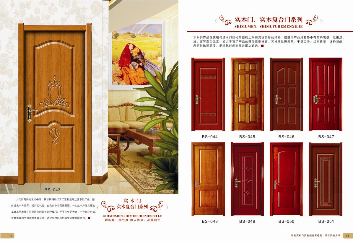 万福门业_