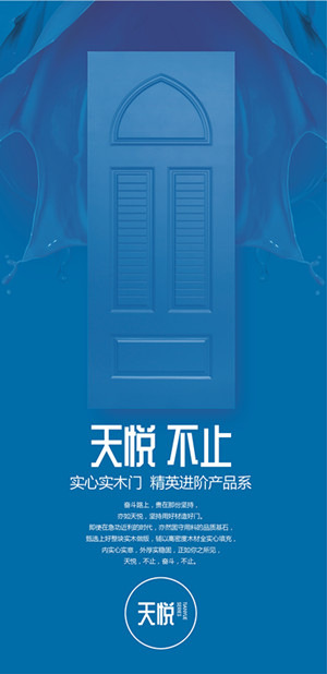 开心木门_开心木门-天悦系列