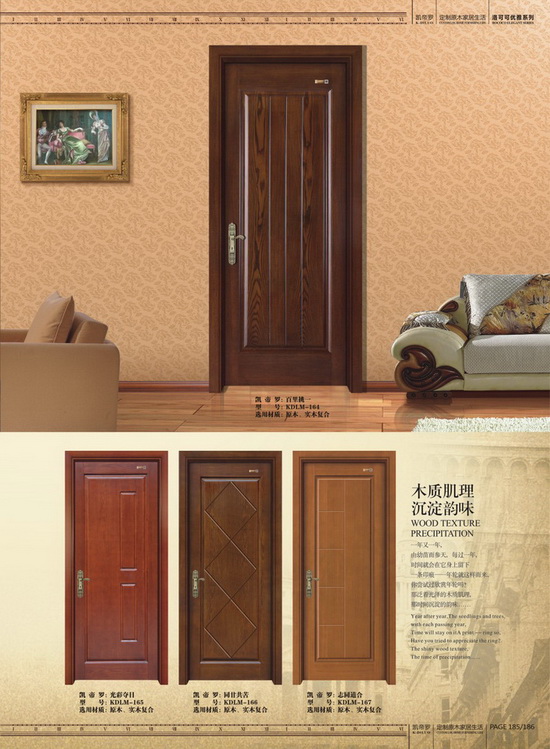 凯帝罗木门_KDLM-160