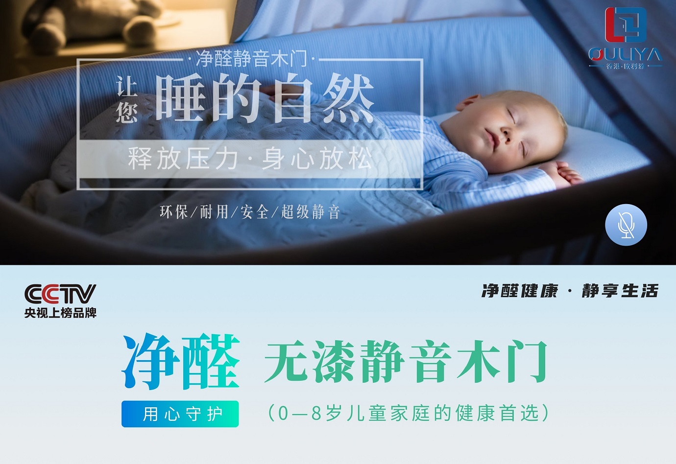 欧利雅门业_净醛无漆静音木门
