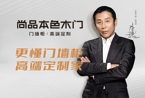 尚品本色木门