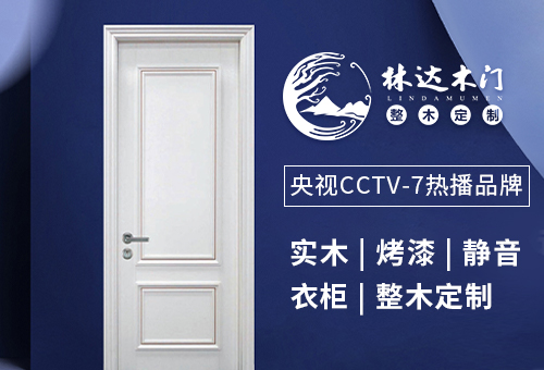 林达木门