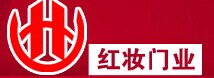 红妆门业