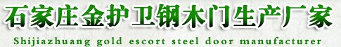 金护卫木门