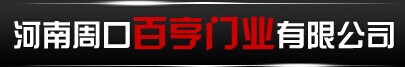 百亨门业