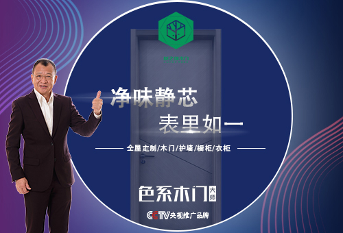 树之缘木门