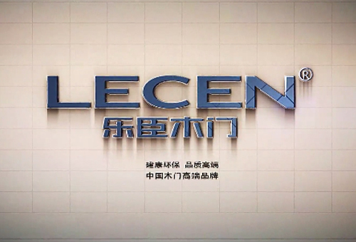 乐臣木门logo