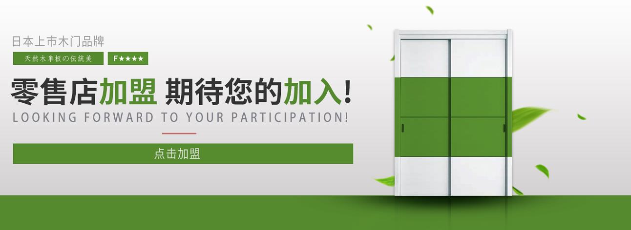 日门建材