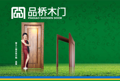 品桥木门logo