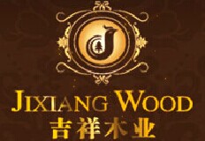 吉祥木业