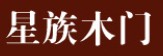 星光门业