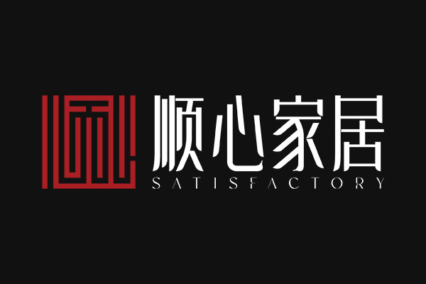 顺心整木