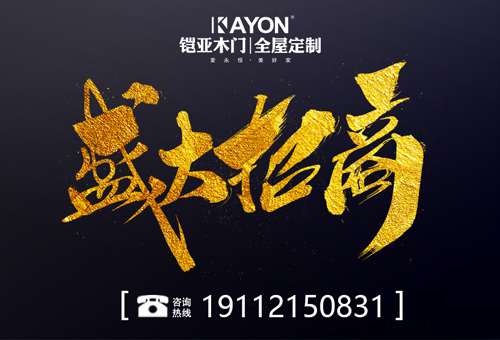 铠亚木门丨全屋定制
