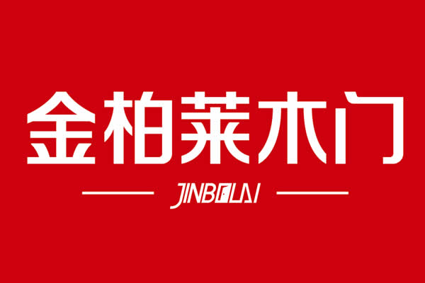 金柏莱木门