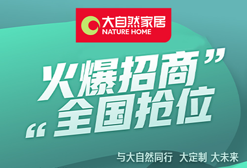 大自然木门logo