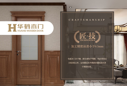 华鹤木门logo