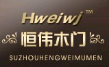 恒伟木门