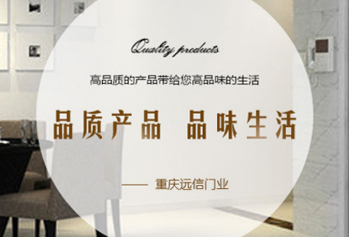远信木门logo