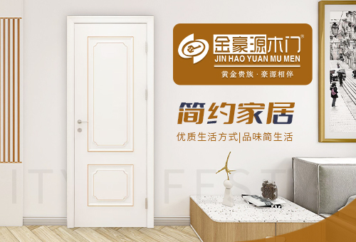 金豪源木门