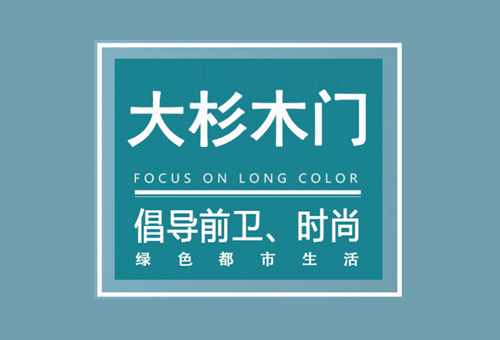 大杉木门