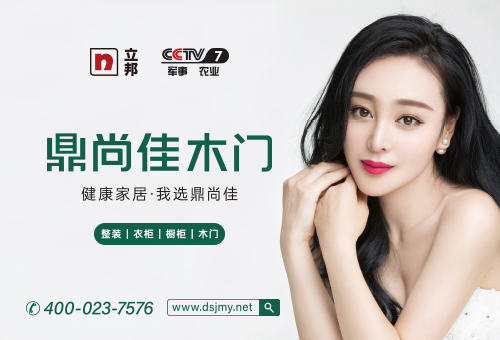 鼎尚佳木门