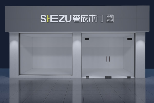 奢族木门