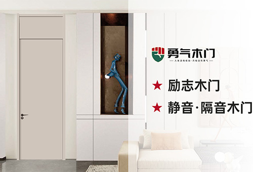 勇气木门logo