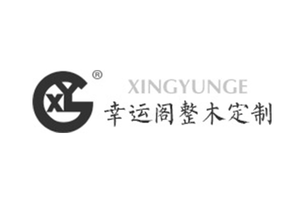 幸运阁整木定制