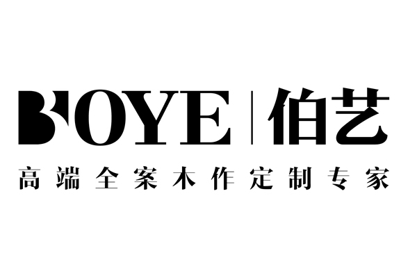 伯艺