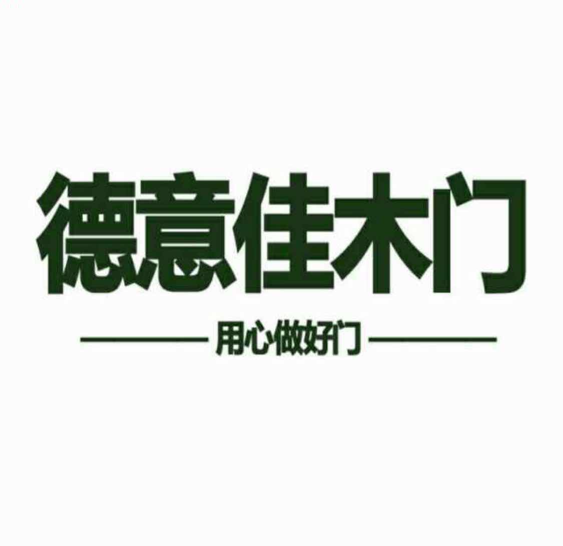 德意佳