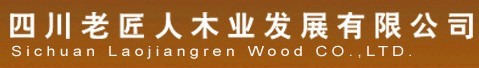 老匠人木业