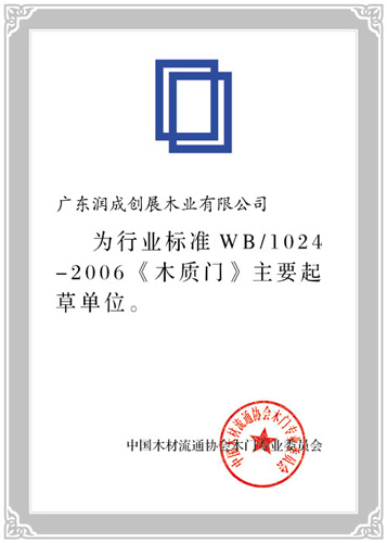 企业荣誉