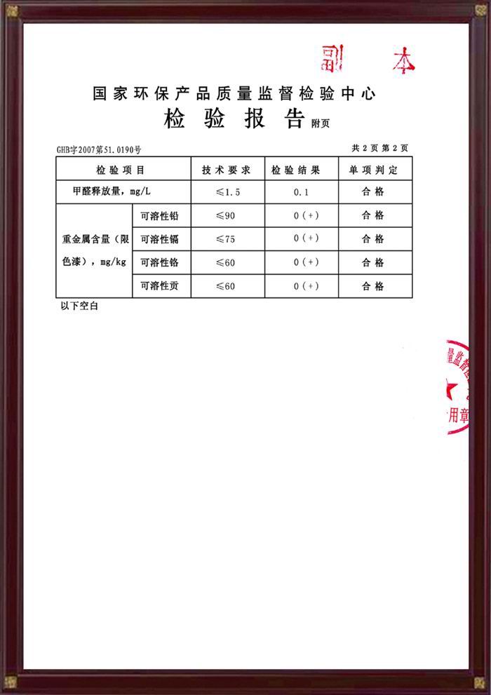 欧宝隆木门_企业荣誉