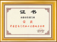 企业荣誉