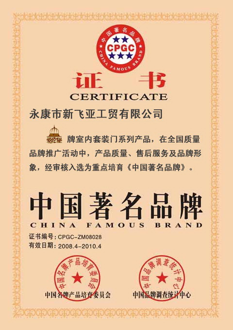 企业荣誉