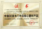 企业荣誉