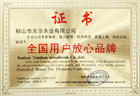 企业荣誉