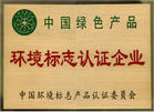 企业荣誉