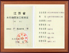 企业荣誉
