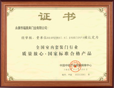 企业荣誉