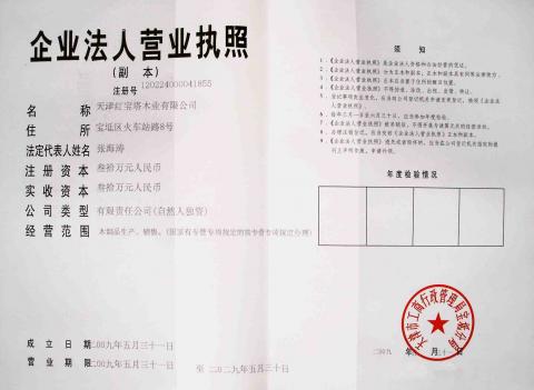 企业荣誉