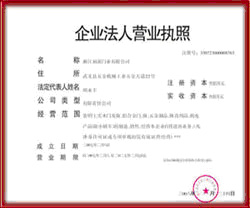 企业荣誉