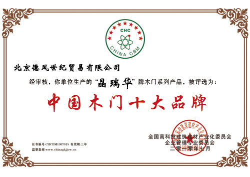 企业荣誉