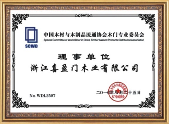 企业荣誉