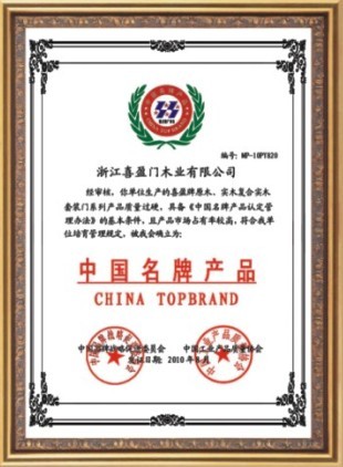企业荣誉