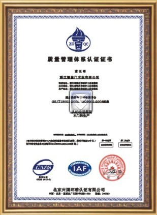 企业荣誉