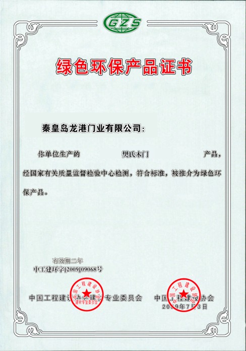 企业荣誉