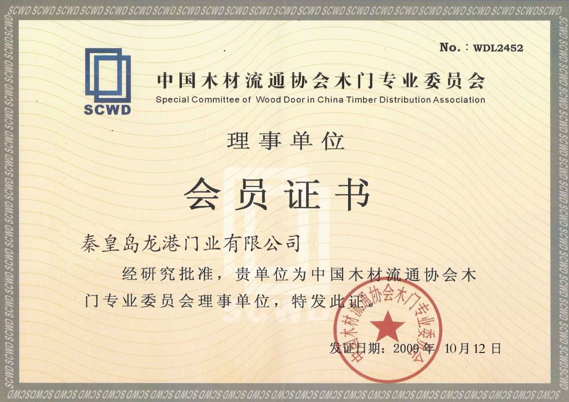 企业荣誉