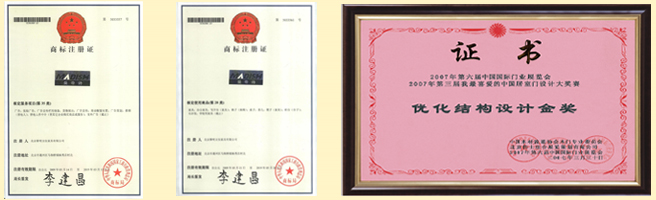 企业荣誉