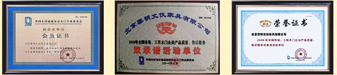 企业荣誉